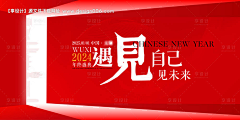 0一兮采集到年会背景