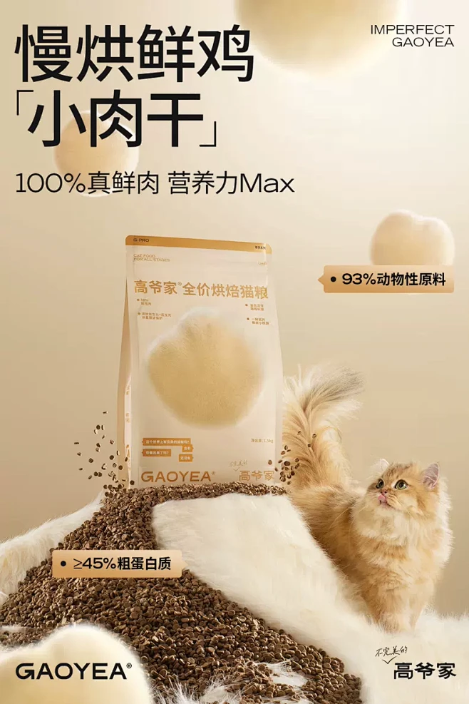 高爷家旗舰店