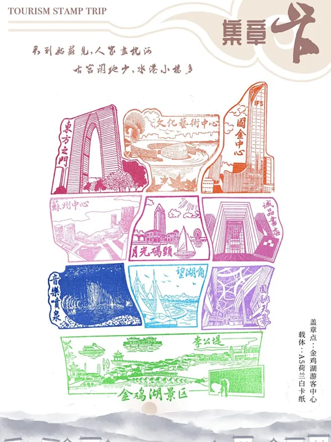 集章旅行又“拼”了，跟着印章游苏州-花瓣网