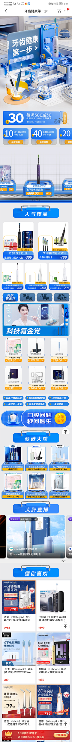 咕嘟咕嘟1采集到大促