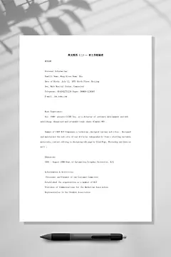 创意工作经验值英文简历WORD-众图网