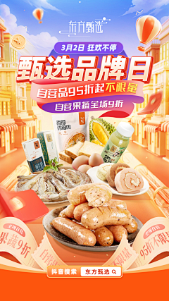 zoro筱采集到活动宣传