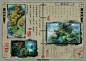 《梁山豪杰》场景、坐骑介绍 - 原画/概念/角色 - 天地人(900CG美术网) - Powered by Discuz!