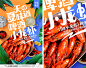 龙虾