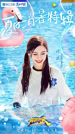 奔跑吧 综艺海报 人物海报 创意海报