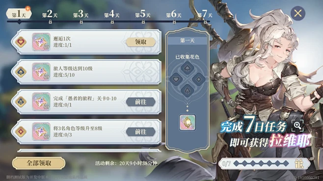 铃兰之剑：为这和平的世界