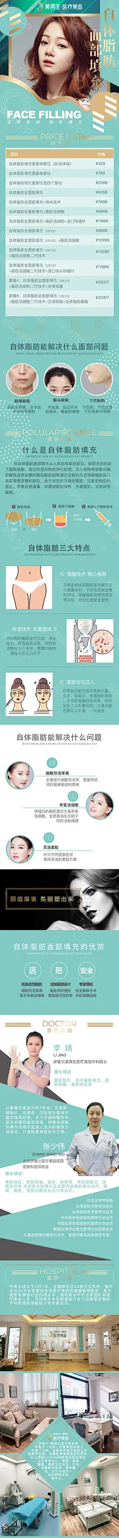 【自体脂肪垫下巴】自体脂肪填充面部单部位（新客体验）-新氧整形