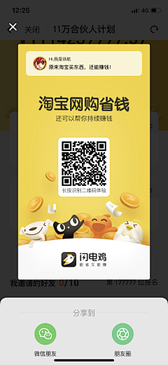G4jSRIhp采集到分享页