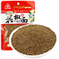 川珍 花椒面 50g香麻花椒粉麻椒粉四川烧烤调味料佐料香辛料