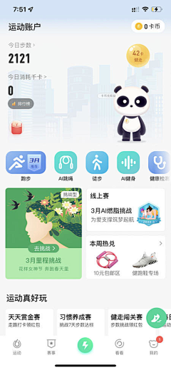 Monica_M采集到app