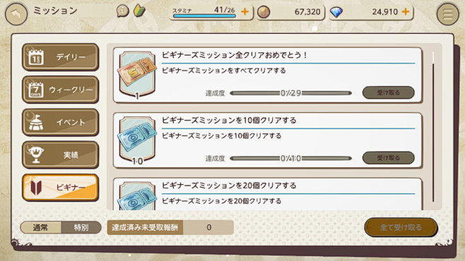 天啓パラドクス〜少女と魔物のタクティクス...
