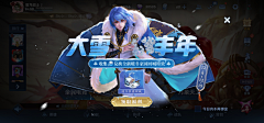 雨殇徘徊采集到王者荣耀