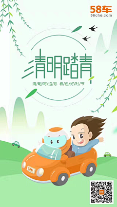 骑着驴子逛高速采集到海报