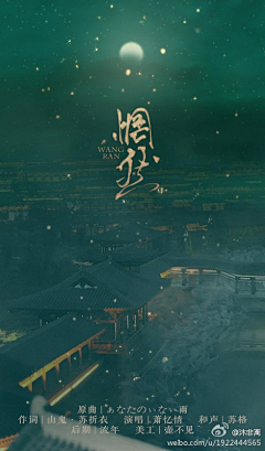 狸（＊￣︶￣＊）沫采集到中国风海报