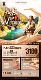【源文件下载】 海报 四川 九寨沟 旅游 金色 飘带 高端