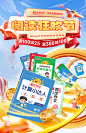 阅读狂欢节