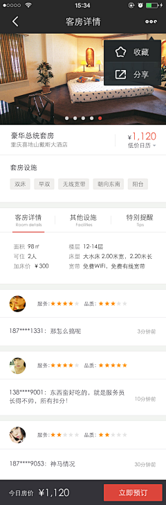 Andcc798采集到APP-支付