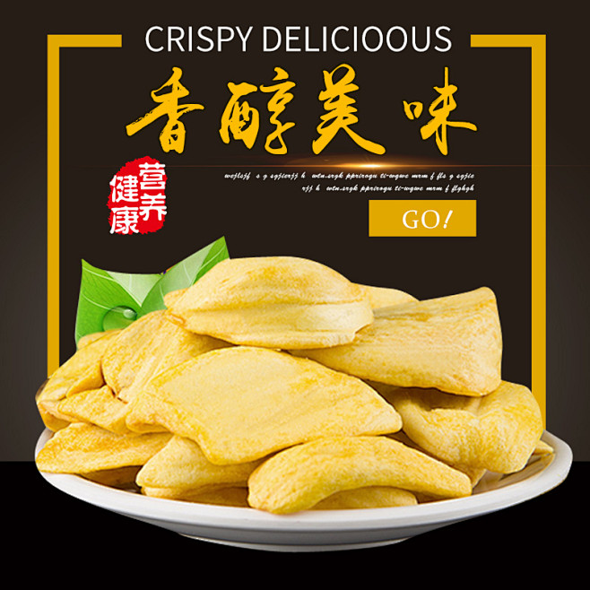 全套可下载：美食 零食 食品 坚果 水果...
