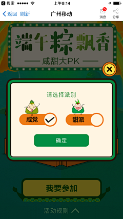 翱翔的笨鸟采集到H5页面