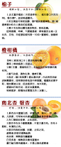 水果的养生之道~吃水果也有门道哦，果断收藏！转 #女人# #养生#