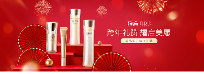 ELIXIR怡丽丝尔官方旗舰店