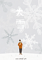 Winter in China on Behance