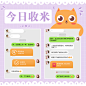 卡通猫咪简约晒单晒成交反馈截图