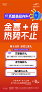 房地产活动特价房多重礼刷屏-源文件