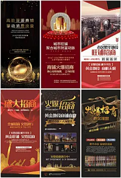 旺铺商铺招商店铺招租商业店面开业开幕房产海报设计psd素材模板-淘宝网