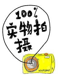 属于我自己的骄傲采集到想要