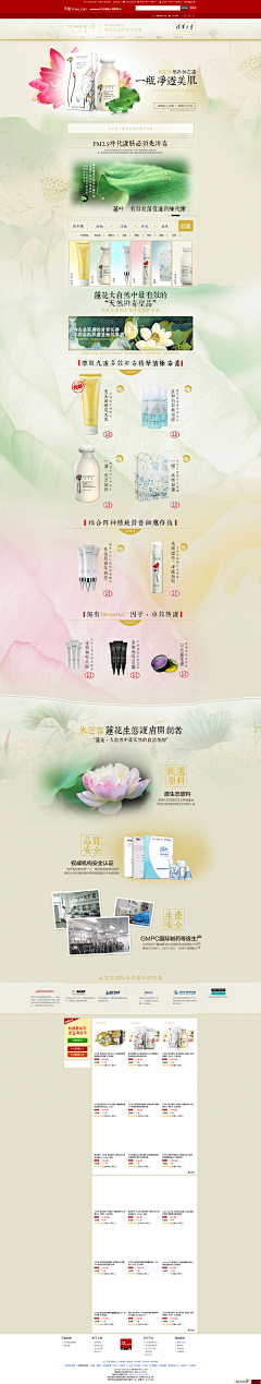 x.mao1采集到Web page - 美妆