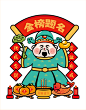 财神 3-02