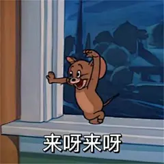 杰瑞魔性沙雕系列表情合集 使点什么坏好呢-腾牛个性网