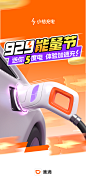 929开屏