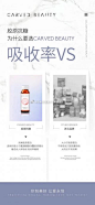 刻美胶原蛋白安米娜股东的照片 - 微相册_微商海报 _T2020519  _B-海报参考-卖点|优势