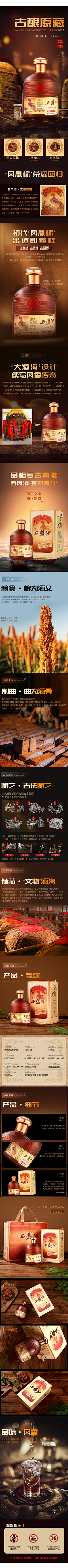 草莓奶冻椰采集到【详情】酒