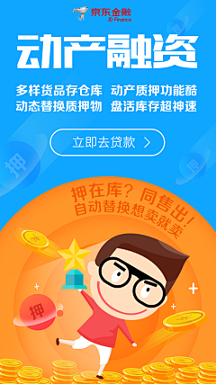 小世界，大梦想采集到APP引导页