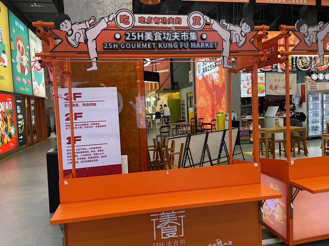 佛山创产美食街摊位