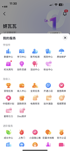 奋斗中的小宝采集到APP模式-Icon