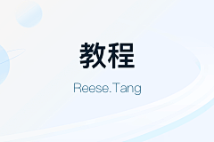 ReeseTang采集到黑话大全/技能点