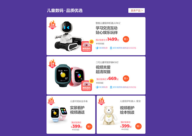萤石官方旗舰店