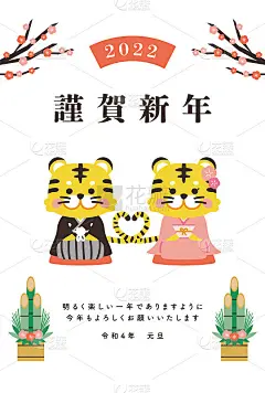 2022虎年可爱贺岁卡模板