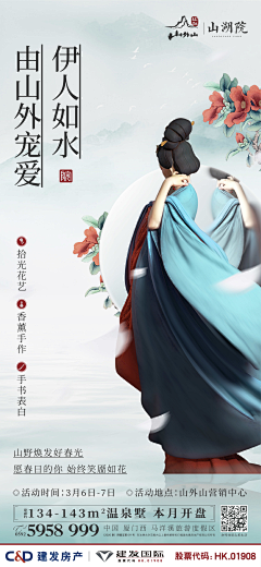 银光啪嗒采集到活动