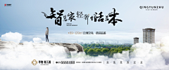 喔nice穿着花裤衩采集到地产-主画面