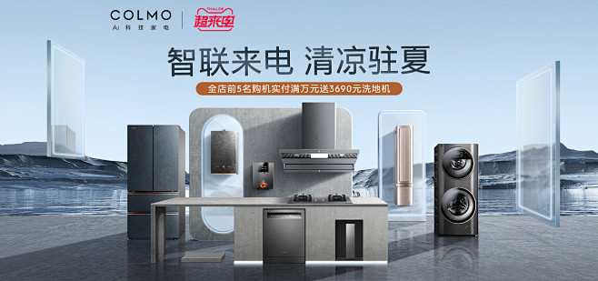 COLMO旗舰店