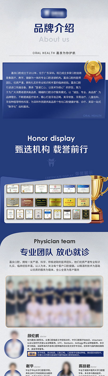 口腔品牌详情页-源文件