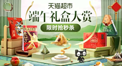 胡萝卜不糊涂采集到美食banner