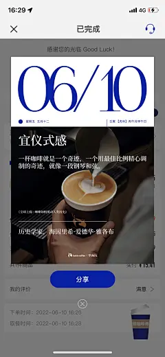 瑞兴咖啡luck office海报日期排版日历调性咖啡杯杂志版式设计