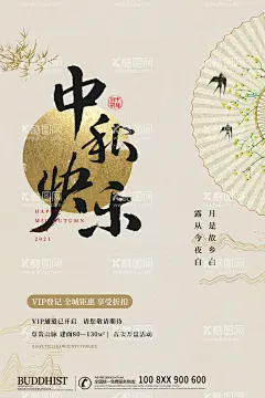 中秋节  - 源文件下载【酷图网】中秋节,中秋节舞台,中秋节背景,中秋节展板,中秋节晚会,中秋节海报,中秋节广告,中秋海报,中秋展板,中秋节素材,中秋节促销,中秋节吊旗,中秋节展架,中秋节易拉宝,中秋节活动,中秋节贺卡,中秋节淘宝,淘宝中秋节,中秋节DM,中秋节主题,中秋节宣传,中秋月饼,中秋,中秋节模板,