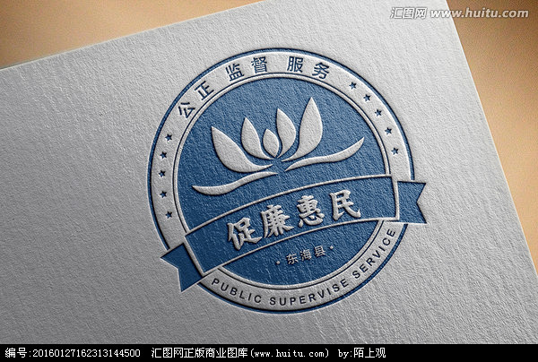 廉洁logo 标志